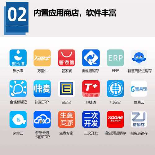 新大陆PDA手持终端MT66/MT90/码上放心/ishop管家婆/用友T+/秒账