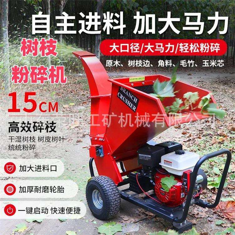 小型农业园林树枝粉碎机果园碎枝机秸秆木材粉碎机家用型粉碎机