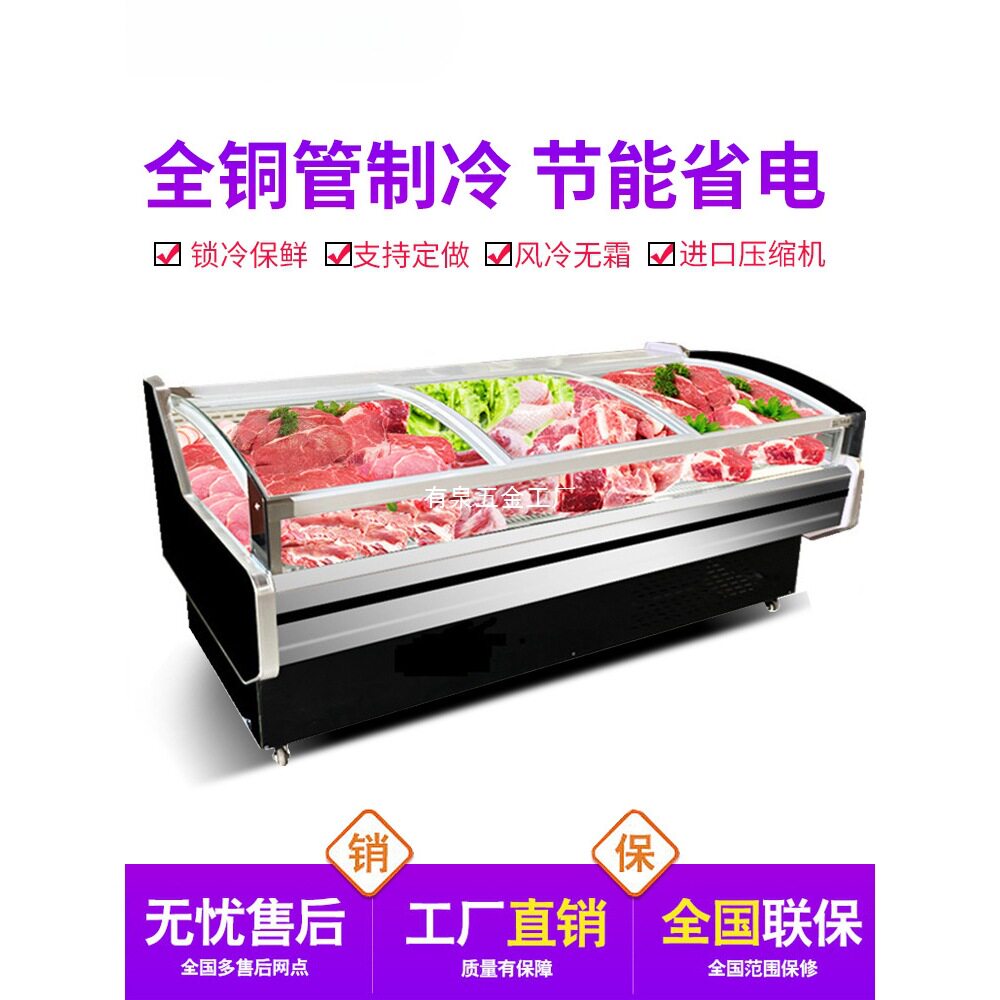冷鲜肉展示柜超市商用冷藏柜猪牛羊肉保鲜生鲜熟食卤菜点菜柜冰柜