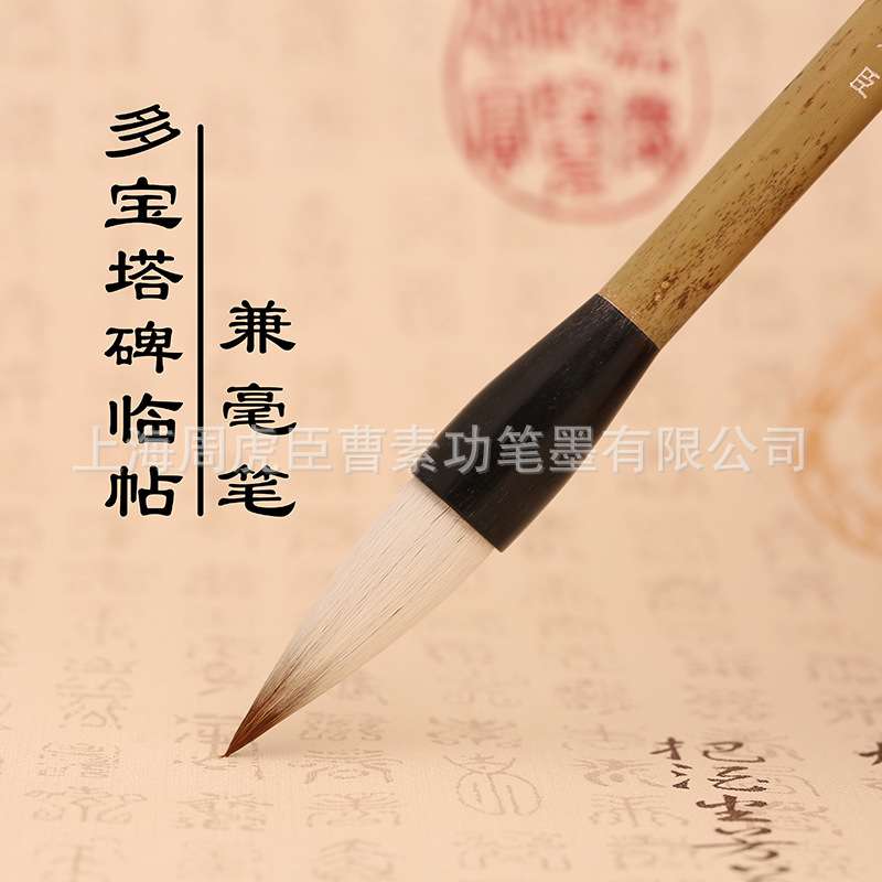 周虎臣毛笔兼毫毛笔 多宝塔碑临帖颜体楷书大楷笔 对联笔厂家直销