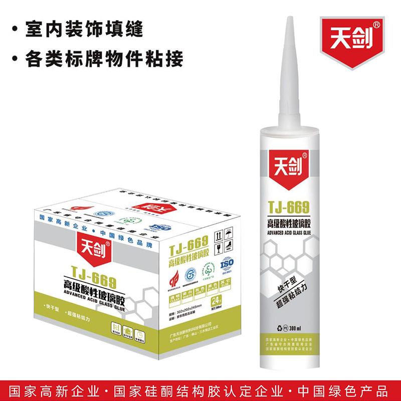 窒内装修填缝剂天剑TJ669高级酸性玻璃胶各类标牌粘接耐候密封胶
