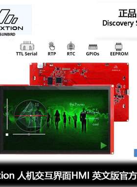 Nextion智能电容屏5.0寸人机交互HMI英文版NX8048P050-011C 原装