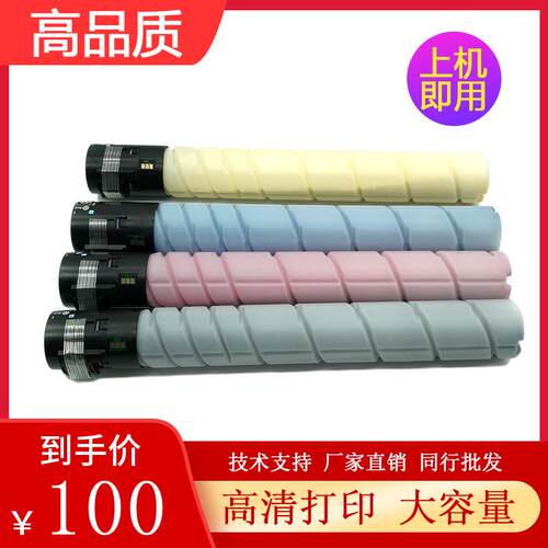 适用柯尼卡美能达TN221粉盒柯美Bizhub C227 287 C7528复印机碳粉