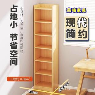 收纳柜角落书架实木色简约落地书柜小户型夹缝柜窄缝收纳柜置物架