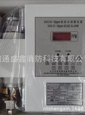 船用舱底水处理器15PPM报警装置油水分离器配XOC01入籍非入籍船用