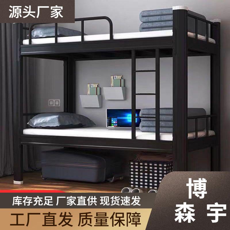 钢制超厚双层床公寓床上下床铺铁艺双人床学生宿舍床上下铺床二层