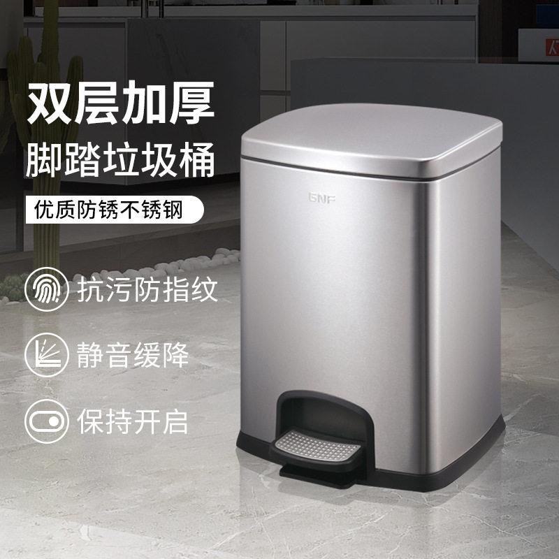 南方方形脚踏垃圾桶不锈钢12升家用客厅厨房卫生间办公室带盖静音
