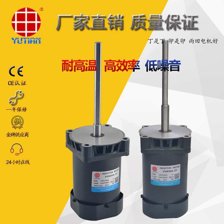 直销雨田厨房烤箱长轴电机90W耐高温马达V5IK90A-CF减速电机