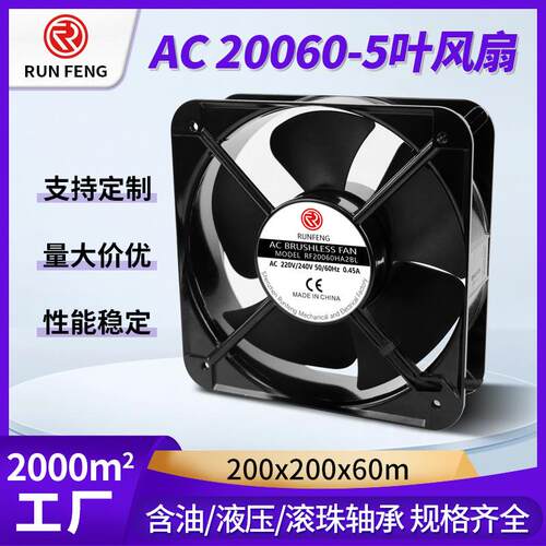 厂家直供AC20060散热风扇220v纯铜阻燃散热风机用于加湿器舞台灯