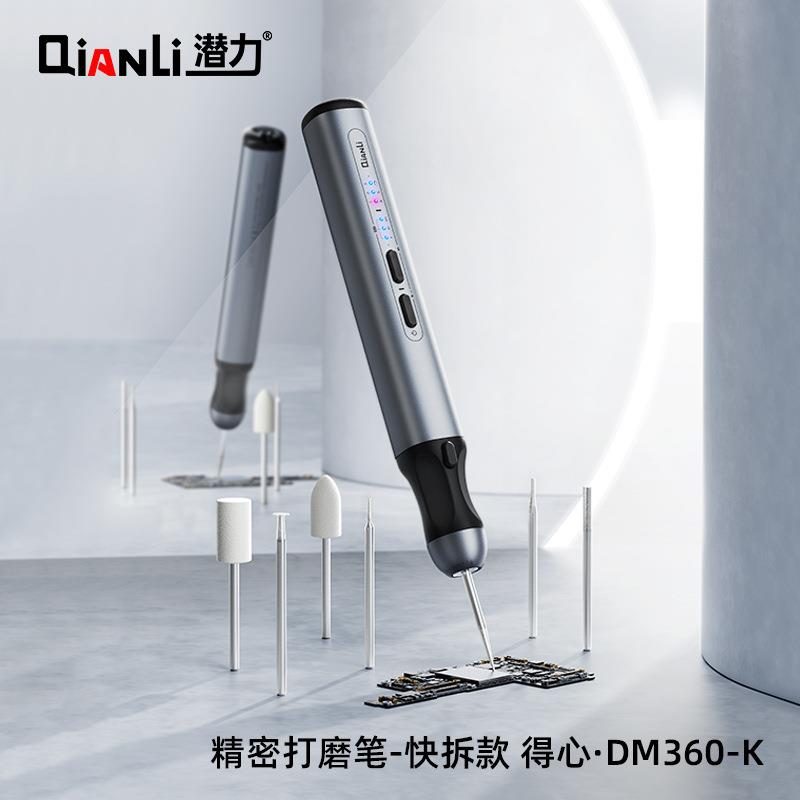潜力智能迷你多功能主板打磨神器电动打磨笔抛光切割打孔雕刻无线图片