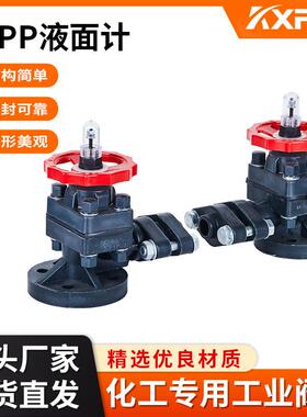 凯鑫KXPV厂家现货直销FRPP液面计 塑料化工计 工业专用FRPP液面计