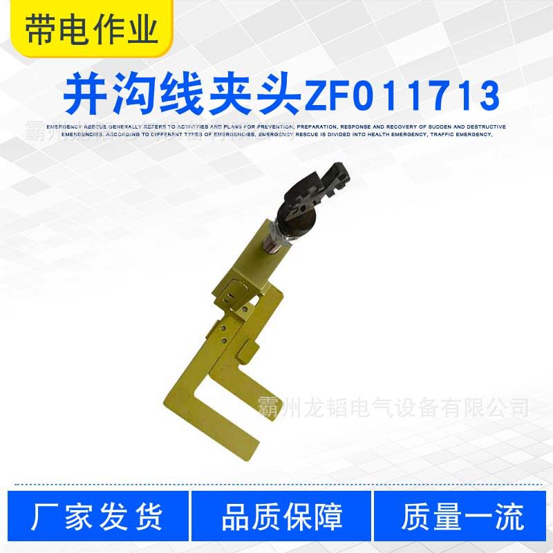 电力施工绝缘操作杆两侧夹持工具并沟线夹头线夹安装器拆装头