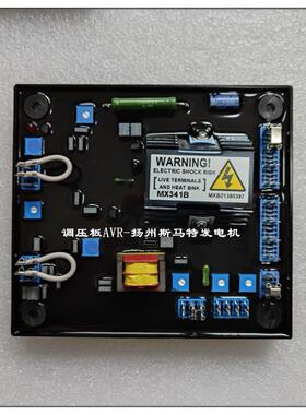 柴油发电机调压板MX341MX321SX440AS440KRS440AVR自动电压调节器