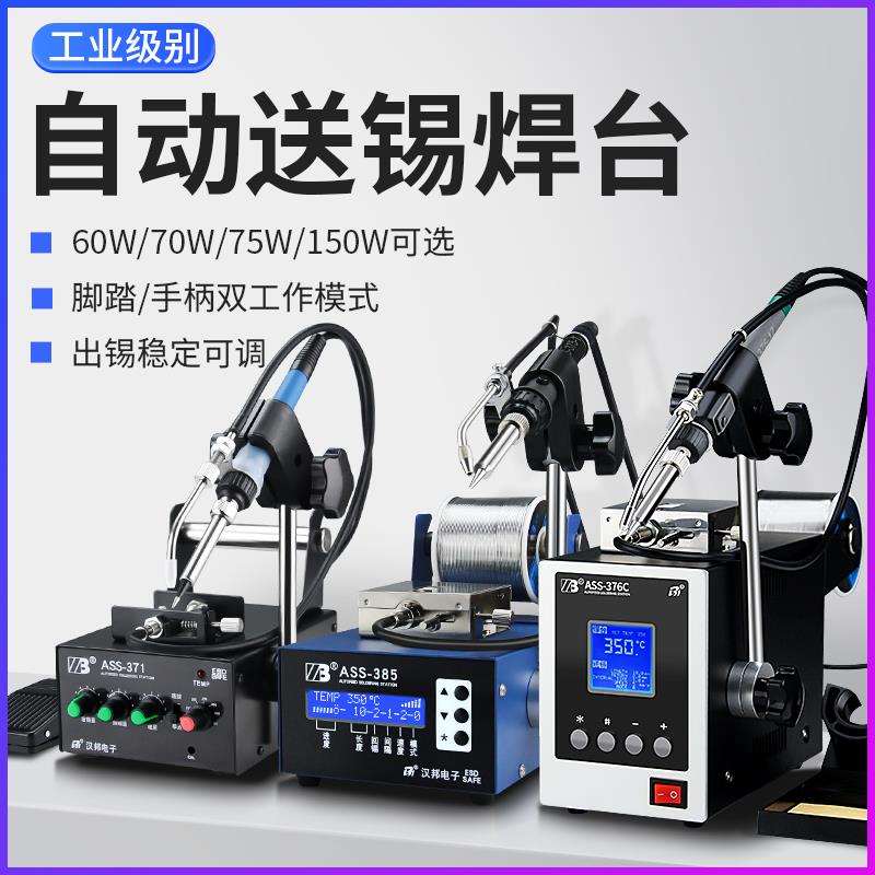 kt电烙铁半自动出锡送锡全自动焊锡机焊台焊锡台送料加锡焊接机点