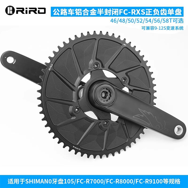 RIRO公路车盘片R7100R8100R9200公路车单盘正负齿牙盘镂空/封闭盘