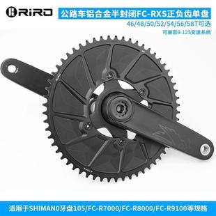 RIRO公路车盘片R7100R8100R9200公路车单盘正负齿牙盘镂空/封闭盘