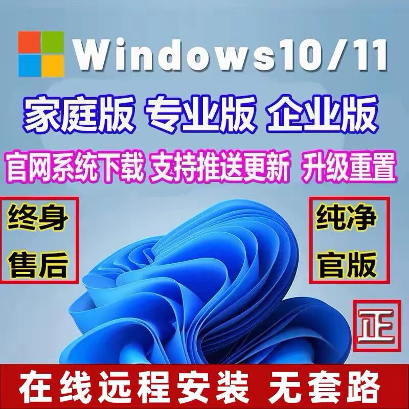 远程重装系统win7/10/11 电脑原版纯净专业做系统安装笔记本台式