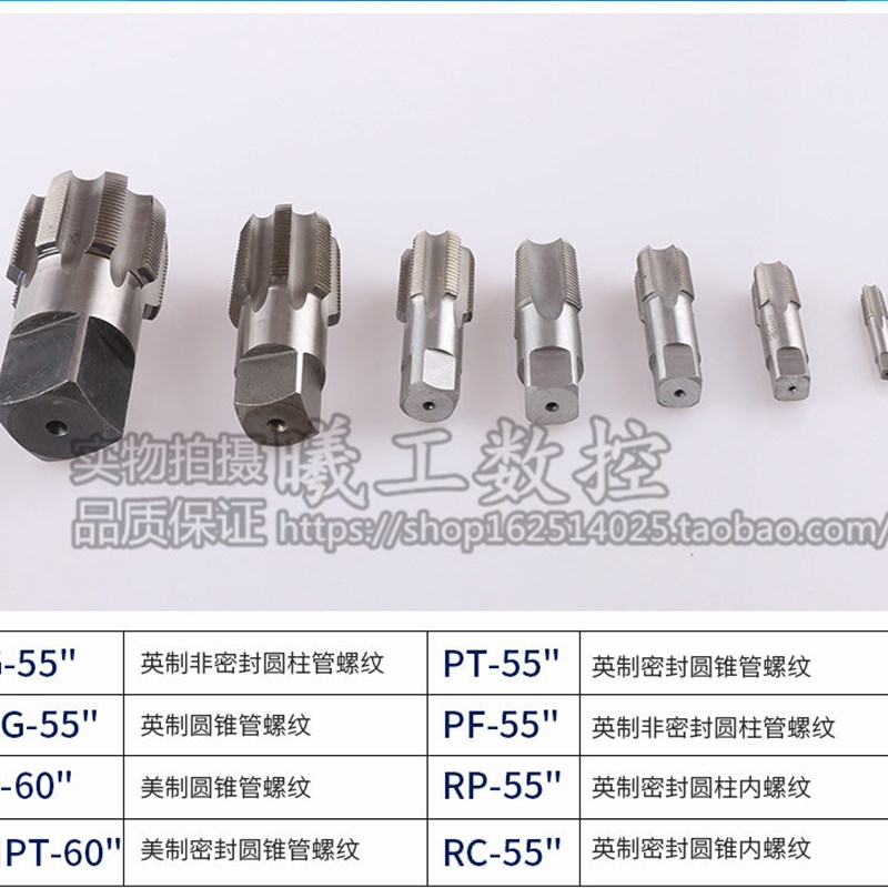 管螺纹丝锥英制水管修复丝攻G1/8ZG1/4RC1/2PT1寸2寸1分2分3分DN