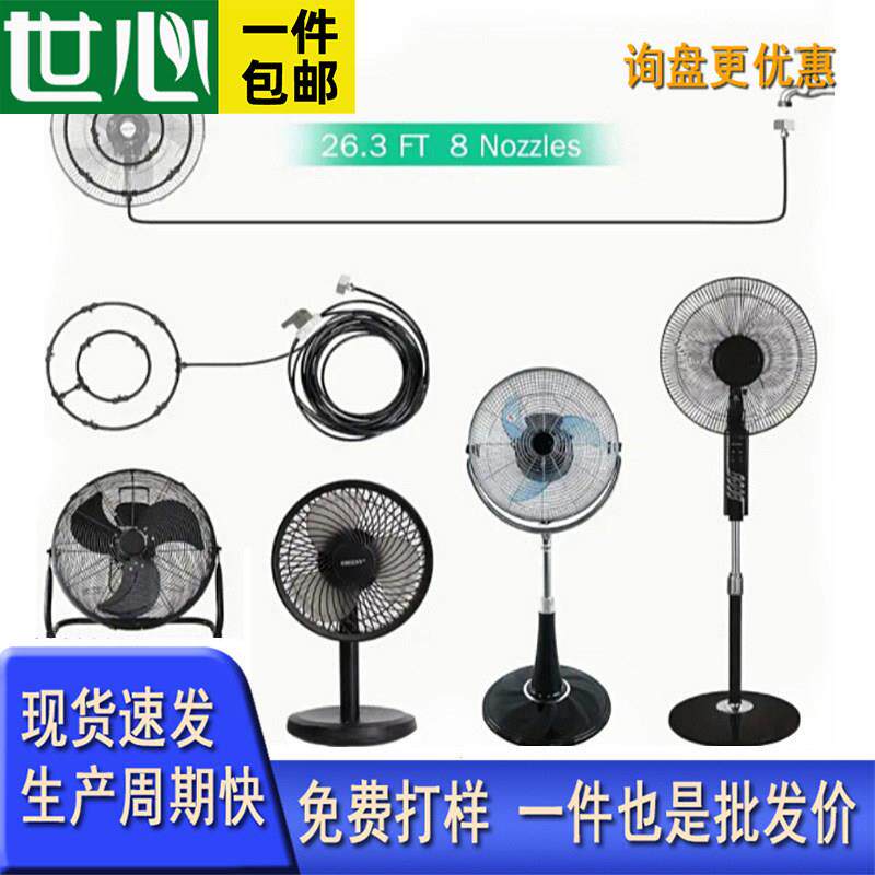 双排降温风扇喷雾雾化PE