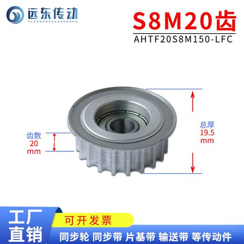惰轮S8M型 AHTF20S8M150-LFC 单挡边带轴承惰轮 涨紧轮 内孔28