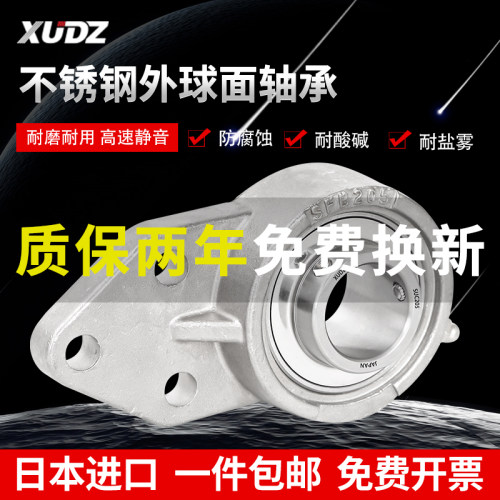 进口不锈钢外球面悬挂式轴承带座SUCFB204 FB205 206 207 208 209