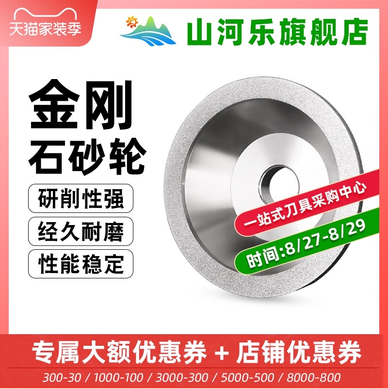 山河乐 合金砂轮 金刚石钻石碗型砂轮 磨刀机砂轮 研磨砂轮 沙轮