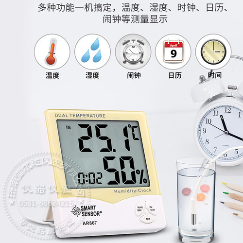 数显大屏温湿度计AR807/867家用温湿度计 电子数显闹钟湿度测试