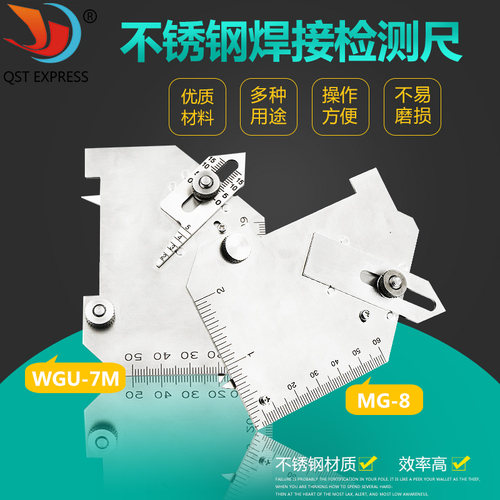 凸轮式角焊缝规 焊接检测尺 咬边尺 扇形尺 圆角规高低规焊缝检验
