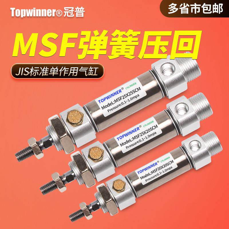 圆形单作用弹簧压回JIS标