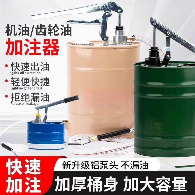 5升手动机油齿轮油加注器
