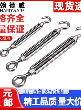 304不锈钢花篮螺丝 钢丝绳绳索拉紧紧线器 OC开体花兰螺栓M4-M16