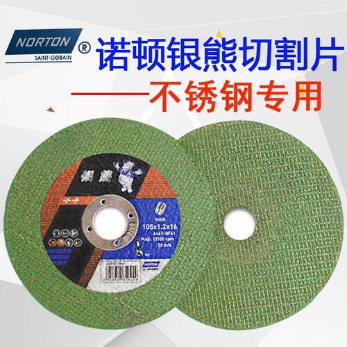切割片100角磨机砂轮片105超薄双网不锈钢金属打磨片磨光机磨光片