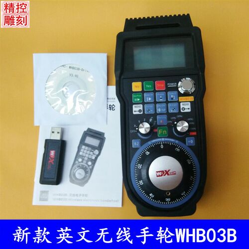 雕刻机维红控制卡专用无线电子手轮WHB03-L有线/无线摇控器中英文
