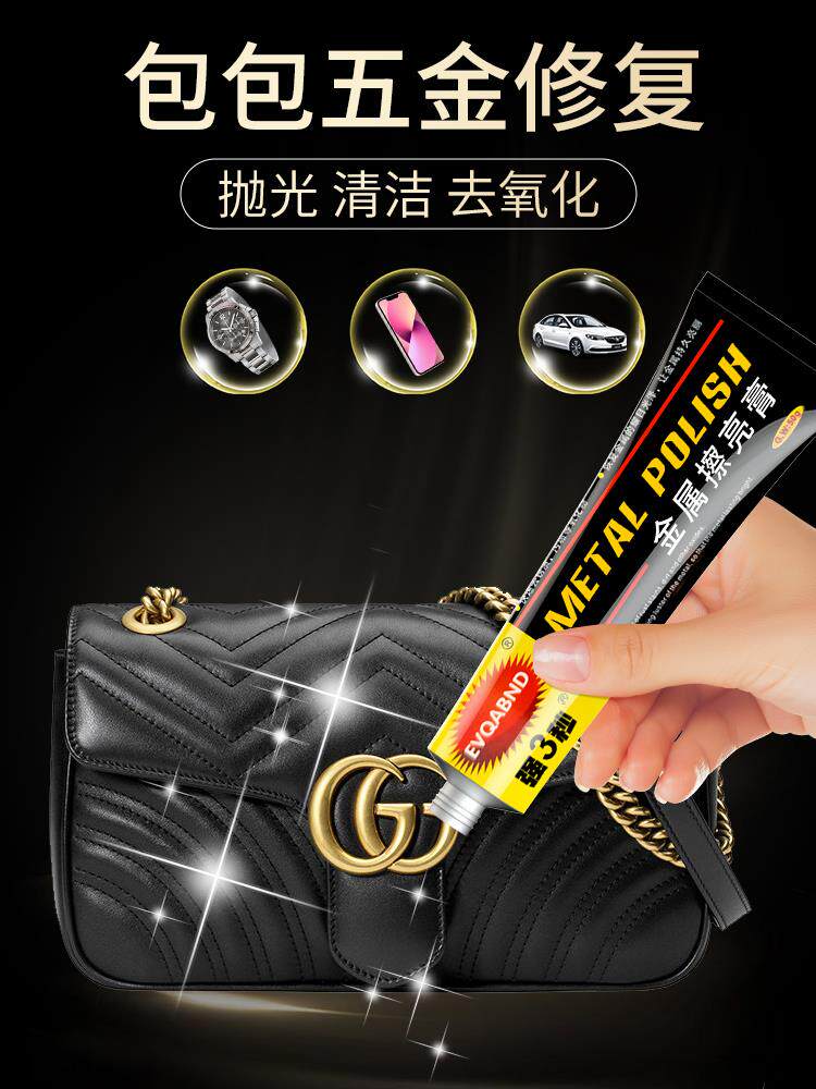 奢侈品包包五金氧化修复金属擦亮膏掉色掉漆修补磨损划痕护理保养