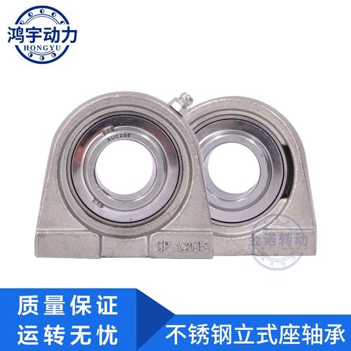 不锈钢窄立式外球面轴承带座SUCPA202 PA203 PA204 PA205 206 207