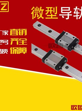 直线微型导轨MGN MGW7C 9C 12C 15C 7H 9H 12H 15H加长加宽型滑块
