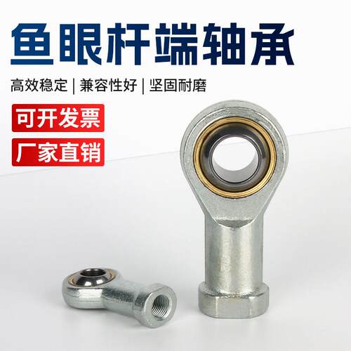 接头连杆关节轴承万向摆