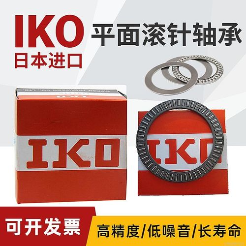 IKO推力平面滚针轴承AXK/NTB1730/2035/2542/3047/3552/4060+2AS