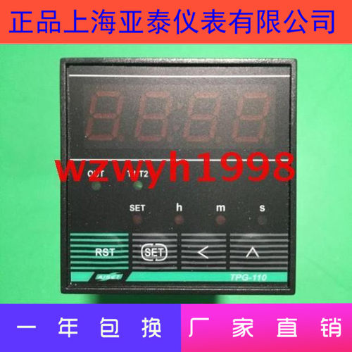 TPG-12C上海亚泰TPG-110一路数显定时器TPG-112C 110B 111C