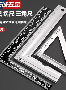 加厚不锈钢角尺90度活动直角尺多功能木工三角尺拐尺量角尺子大全