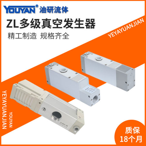 ZL3H气动ZL6H大流量04大吸力06负压ZL112多级ZL212 真空发生器K15