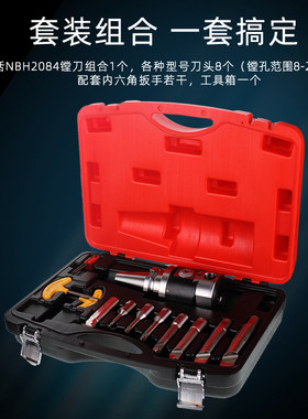 台湾世邦精镗刀BT50/40镗床镗孔器NBH2084镗头高精度套装精搪孔器