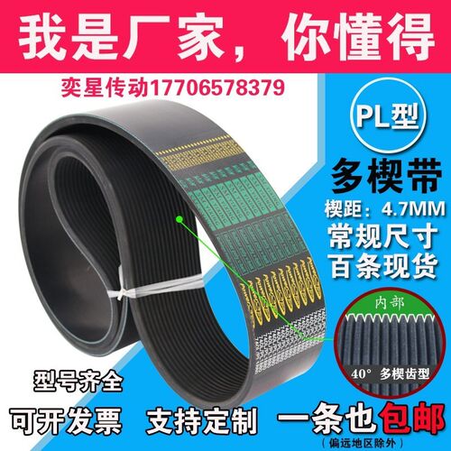 多楔带PL1220 PL1230 PL1240 PL1250 PL1260多沟皮带传动带橡胶