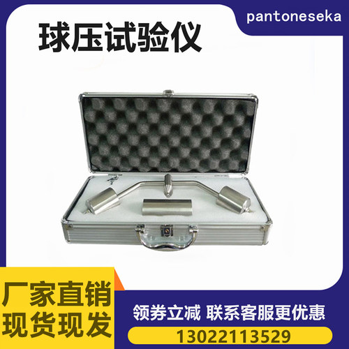 (安规检测)球压仪 球压测试仪球压试验装置球压装置 球压试验仪