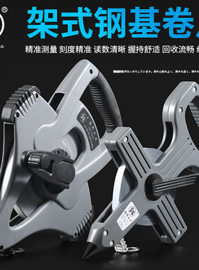日本福冈测量工具玻璃纤维架式卷尺盘尺架尺50米纤维尺工程测绘尺