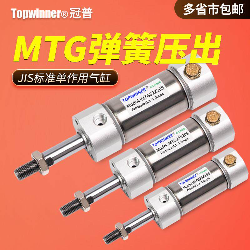 单作用弹簧压出圆形JIS标