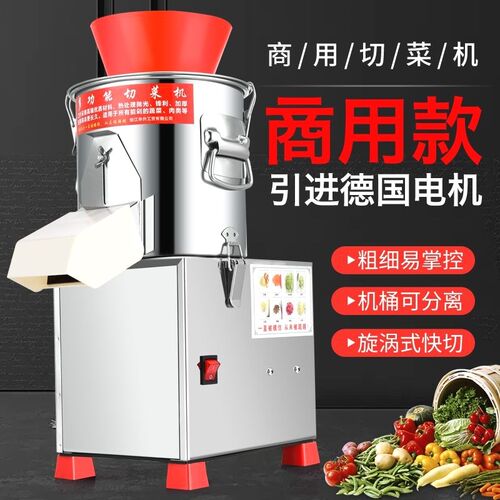 德国进口多功能切菜机电动绞菜机商用全自动绞馅机不锈钢强力剁辣