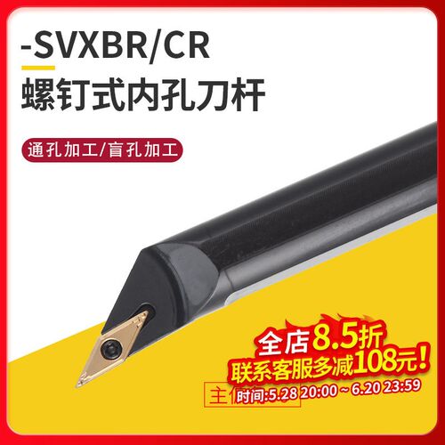 精车数控120度内孔刀镗刀杆S16Q20R-SVXBR11/16数控车床内孔刀具