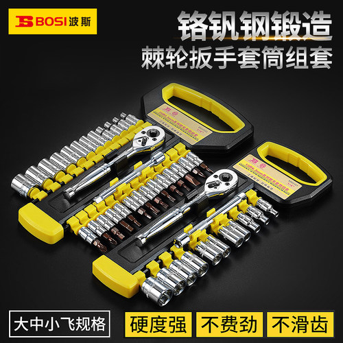 波斯套筒组套装工具大中小飞快速棘轮扳手套筒组合套装汽车修理