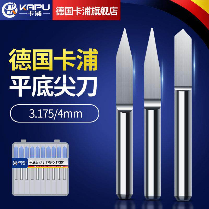 德国卡浦数控平底尖刀3.1